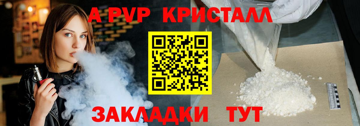дарнет шоп  Альфа ПВП Crystall  Альфа ПВП Crystall  Вход с VPN  Рубцовск  А ПВП СК КРИС  A-PVP 