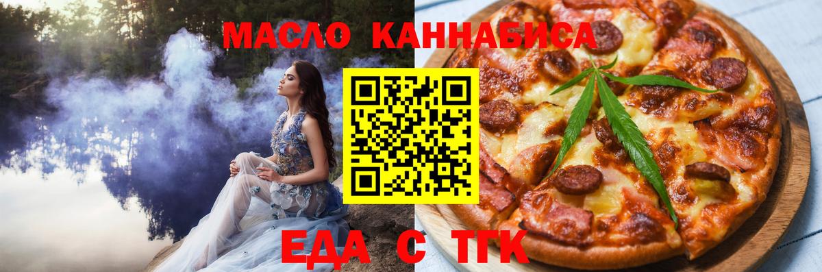 Canna-Cookies конопля  Вход с VPN  Рубцовск 