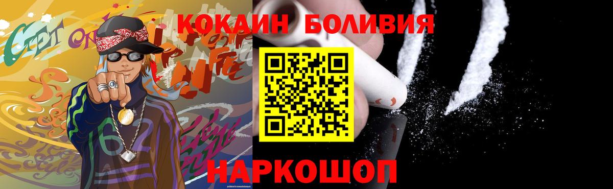 Cocaine FishScale  Вход с VPN  COCAIN Columbia  Рубцовск 