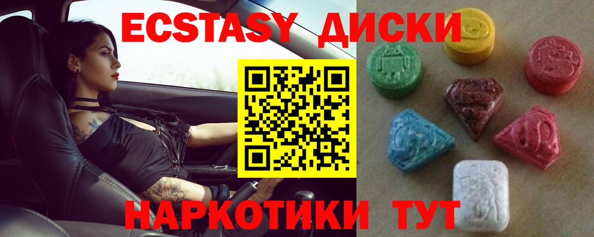 ЭКСТАЗИ  Вход с VPN  Ecstasy Cube  Рубцовск  площадка официальный сайт  ЭКСТАЗИ Cube 