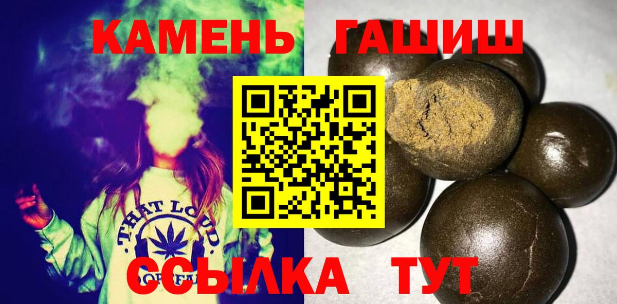 Гашиш Изолятор Рубцовск