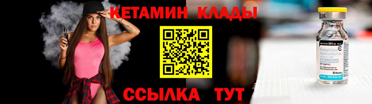 Рубцовск  Кетамин ketamine  Вход с VPN 