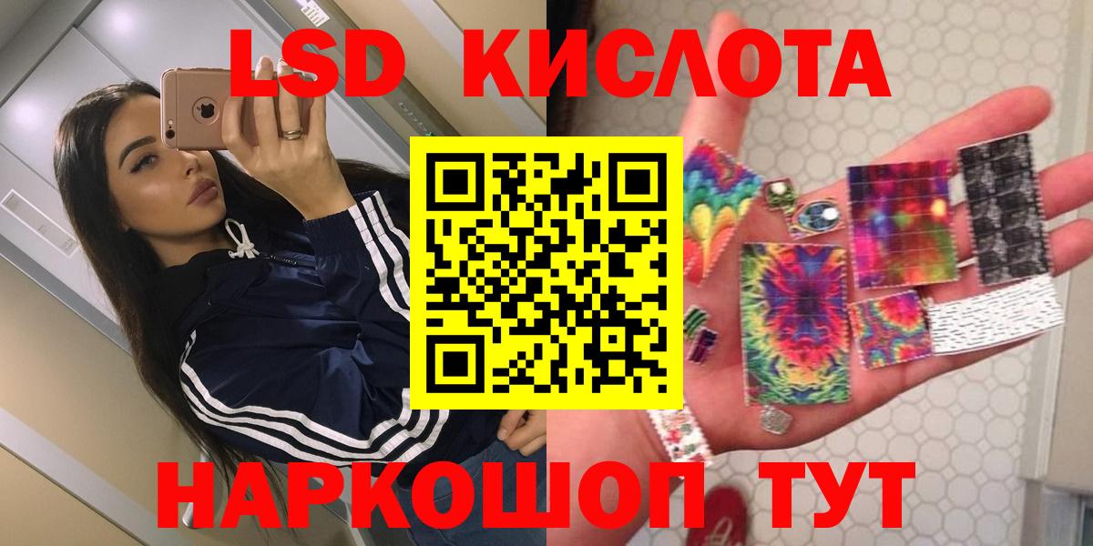 LSD-25 экстази ecstasy  Вход с VPN  Лсд 25 экстази кислота  Рубцовск 