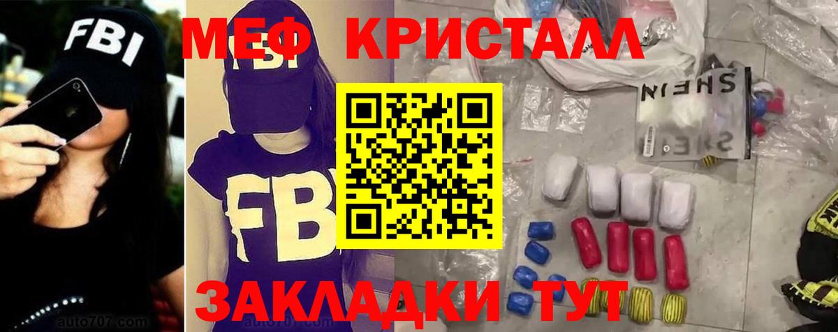 Меф мука Рубцовск