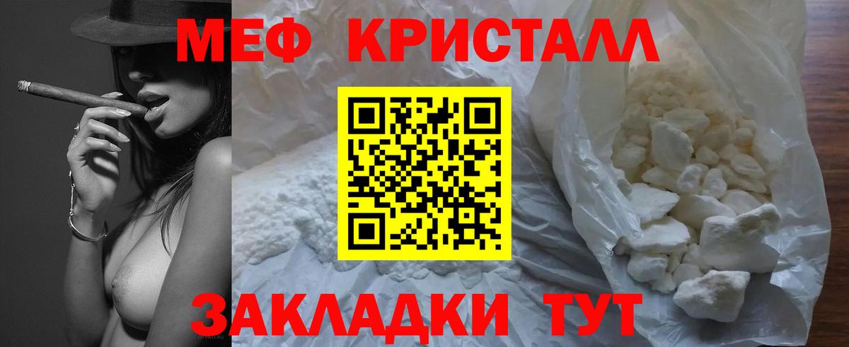 МЯУ-МЯУ VHQ  Мефедрон  Мефедрон  Вход с VPN    вход  Меф кристаллы  Рубцовск 