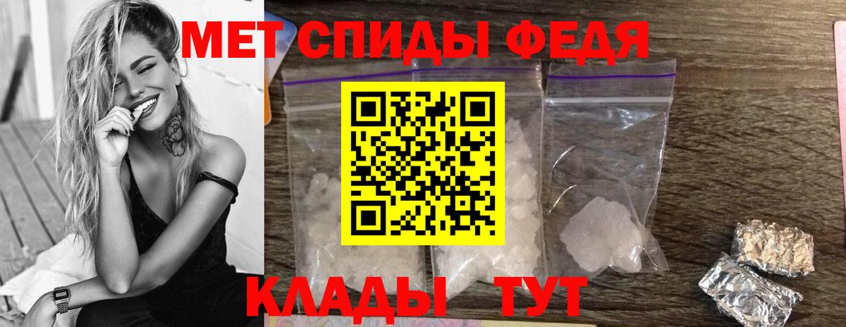 Метамфетамин мет  Вход с VPN  Рубцовск 