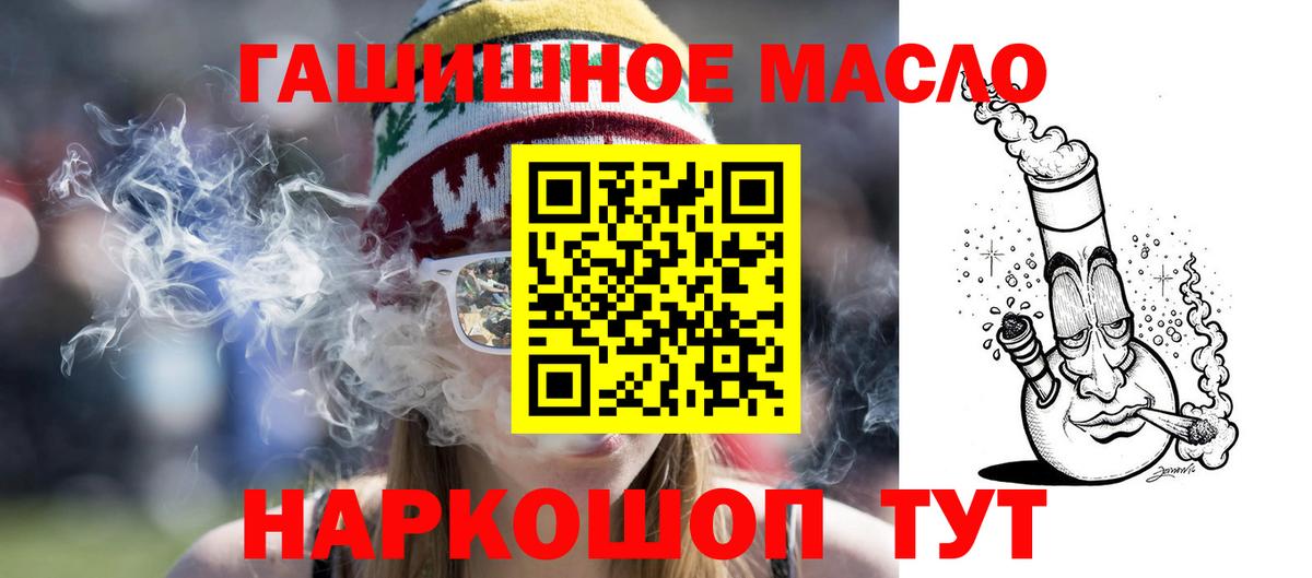 Дистиллят ТГК вейп Рубцовск