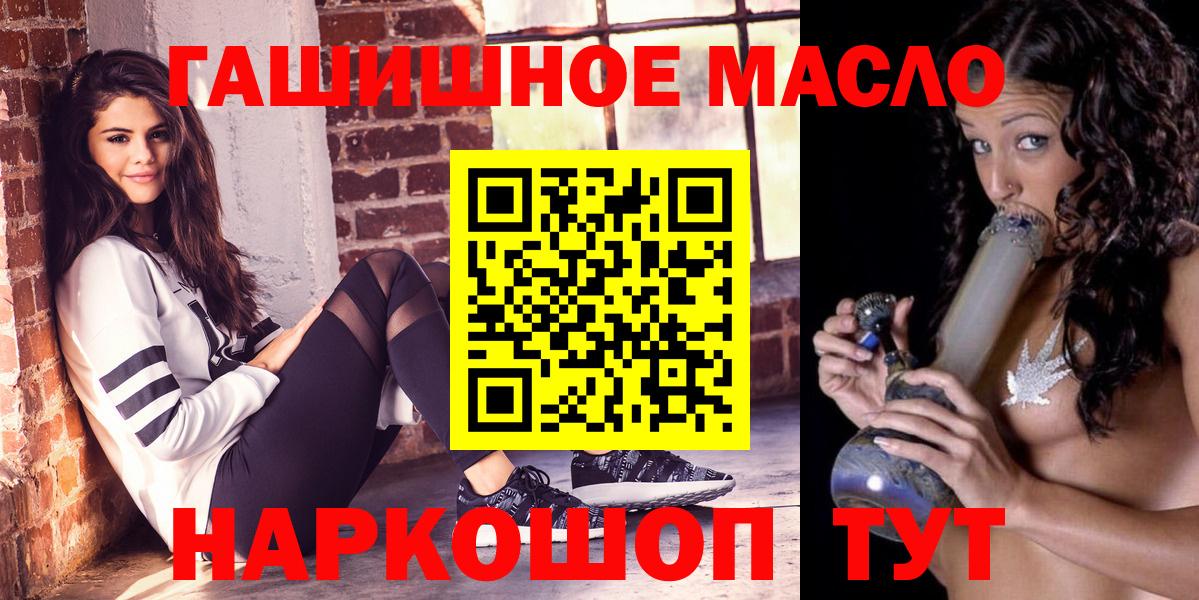 Дистиллят ТГК гашишное масло  Вход с VPN  Рубцовск 