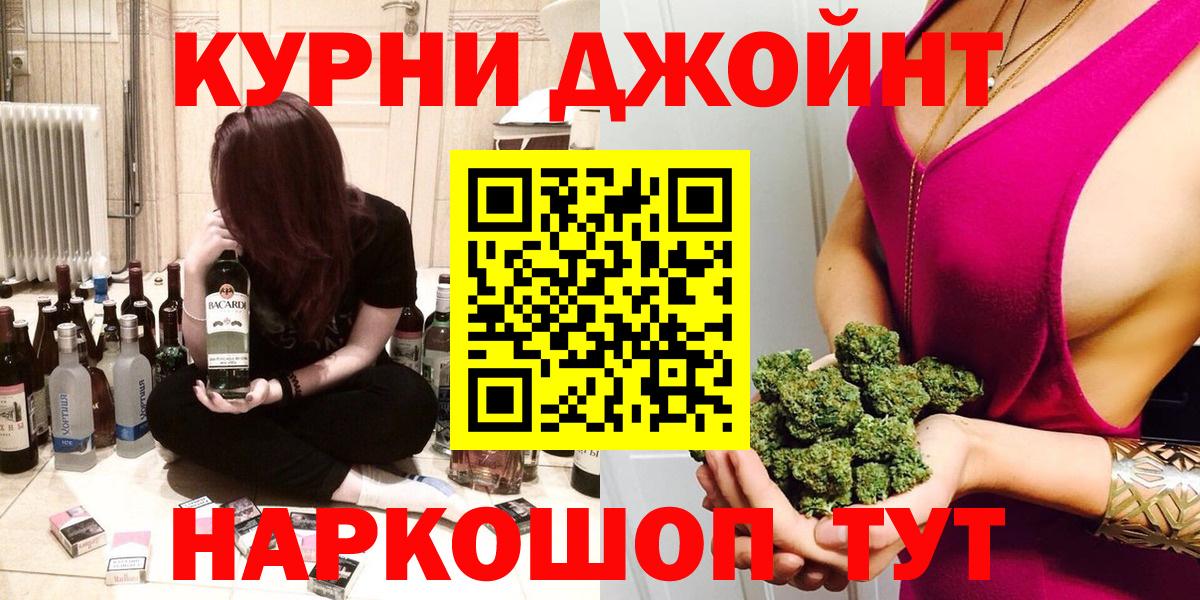 Рубцовск  Бошки марихуана LSD WEED  Марихуана план  Вход с VPN 