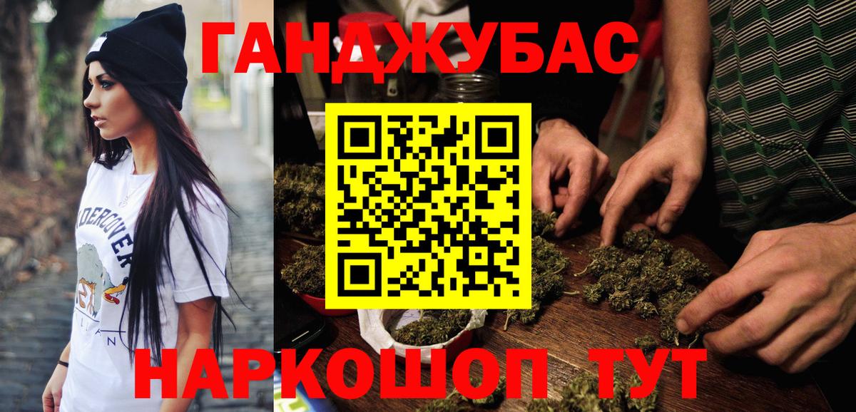 Канабис THC 21% Рубцовск